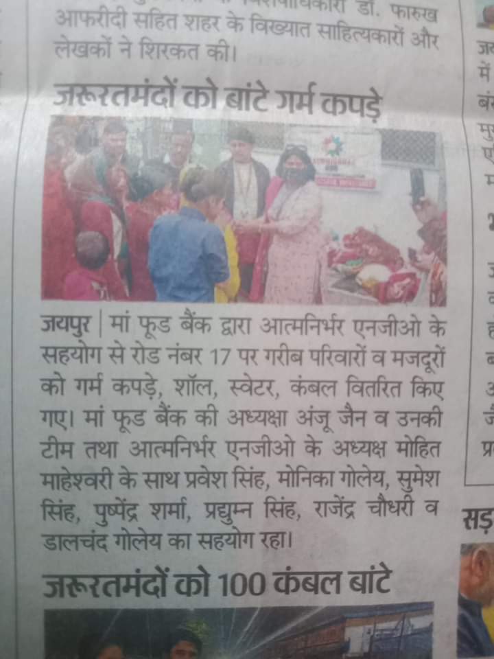 Winter Relief: Sweaters and Blankets Distributed at Road No. 17