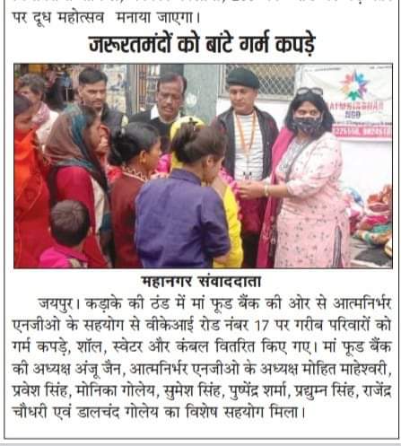 Winter Blankets & Sweaters Distributed at VKI Road No. 17
