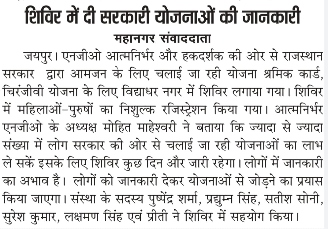 Free Public Welfare Schemes Guidance & Awareness Seminar