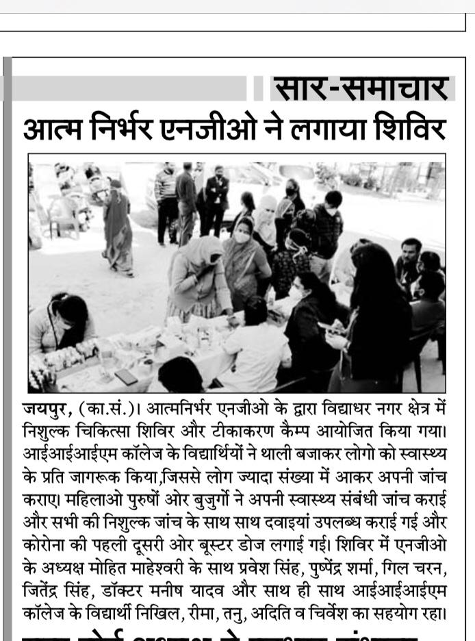 Free Medical Screening & Vaccination Camp