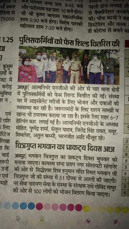 Pandemic Relief: Face Shields for Police & Meal Deliveries