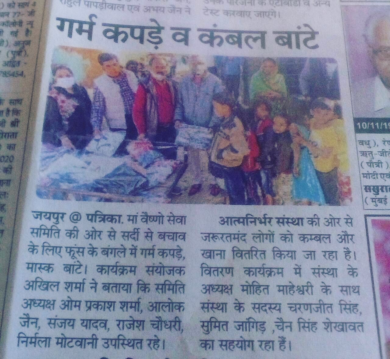 Winter Support: Blankets and Hot Meals at Phoos Ka Bangla