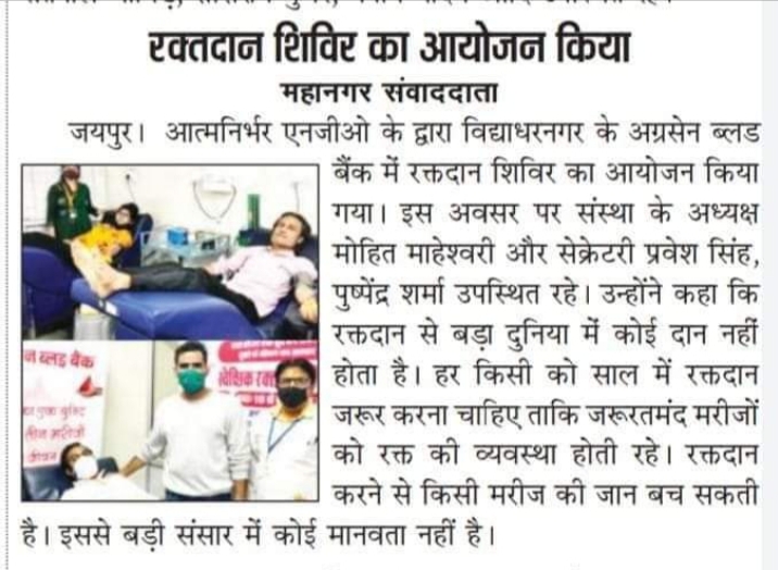 Blood Donation Camp Organized in Vidhyadhar Nagar